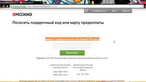 Программа для подбора лицензионных паролей Minecraft