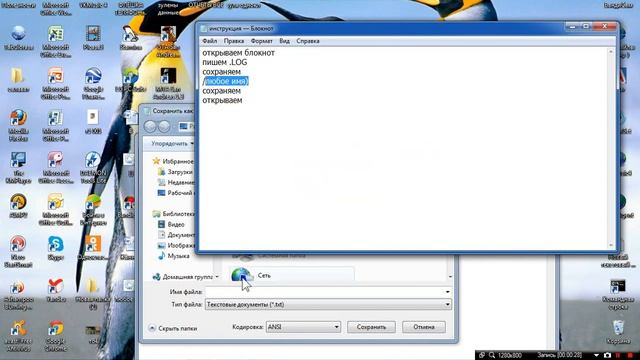 Узнаем время через блокнот смотреть онлайн
