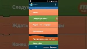 Обуяение как создать свою игру в pocket cod