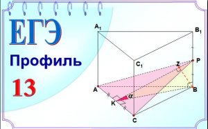 Угол между плоскостями Расстояние от точки до плоскости