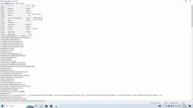 Как растянуть разрешение в 5 главе!+Лучшие разрешения