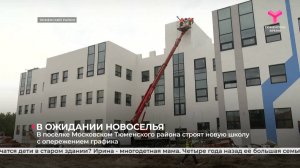 В посёлке Московском Тюменского района строят новую школу с опережением графика