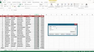 Быстрая замена данных в Excel