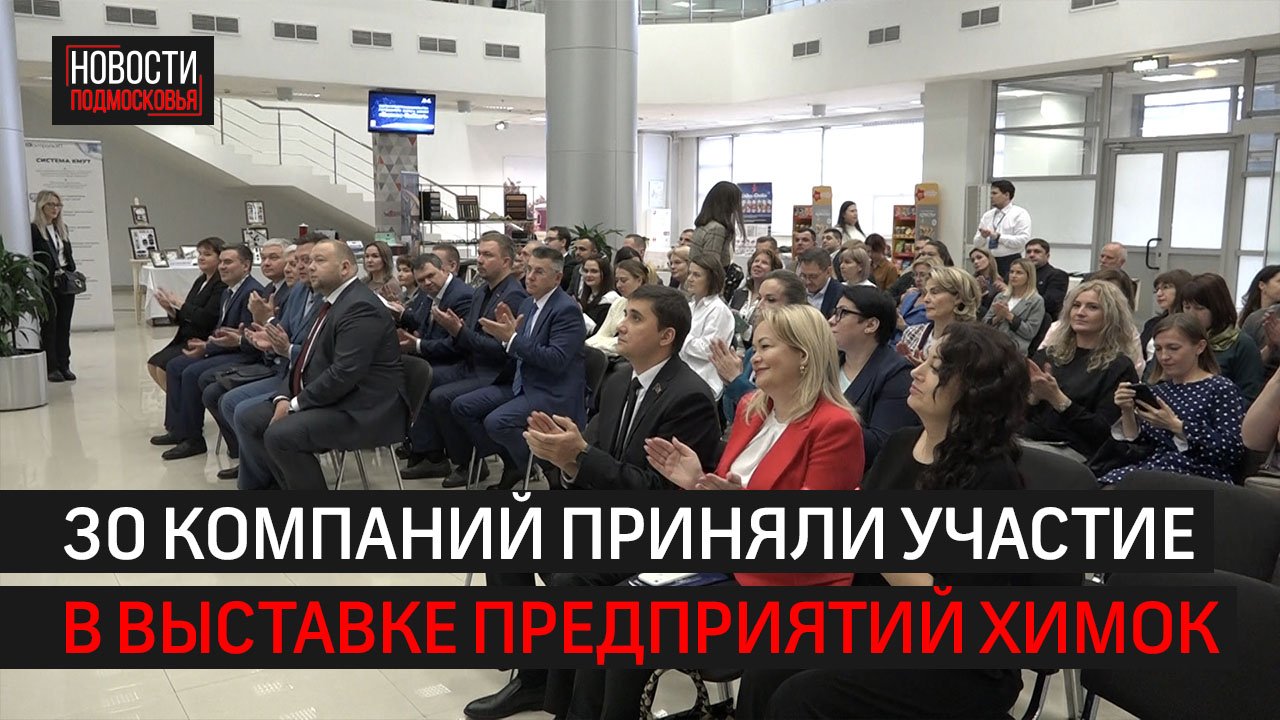 В Химках прошёл форум предпринимателей «Бизнес-ReStart 2022» // 360 ХИМКИ