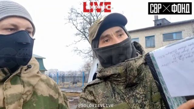 Военкор Соловьёв Live передал тепловизоры уральскому музыканту-добровольцу