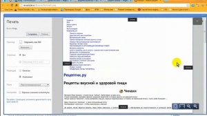 Сохраняем информацию с интернета.