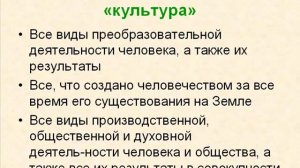 ЕГЭ по обществознанию. Духовная культура. Видеоуроки