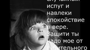 От испуга ребенка молитва Матроне Московской