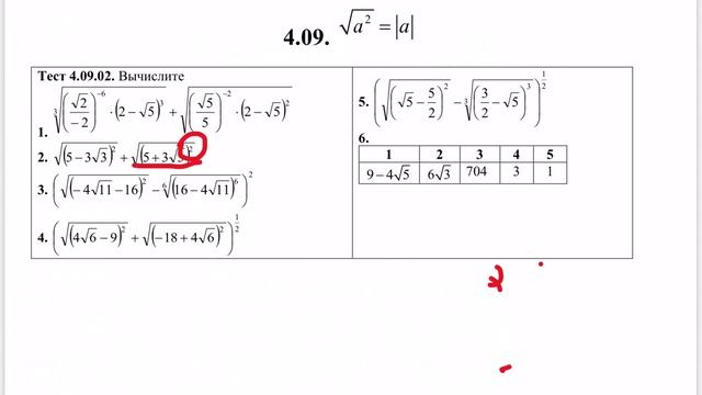 Математика. Тема 4.09. Извлечение квадратного корня смотреть онлайн