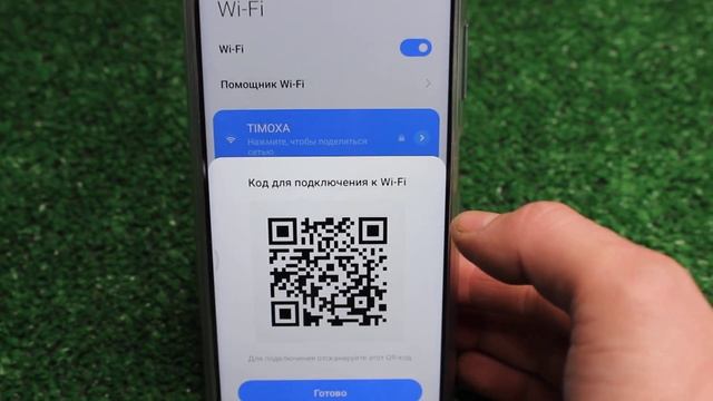 КАК УЗНАТЬ ПАРОЛЬ ОТ ПОДКЛЮЧЁННОГО WI-FI НА ТЕЛЕФОНЕ? смотреть онлайн