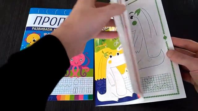 Прописи: "Дикие животные" и "Морские обитатели", 195х276 мм смотреть онлайн