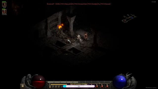 ? ИГРОВОЙ СТРИМ - Понастальгируем  немножко в Диабло 2 )) ? Diablo 2 Resurrected Ремастер