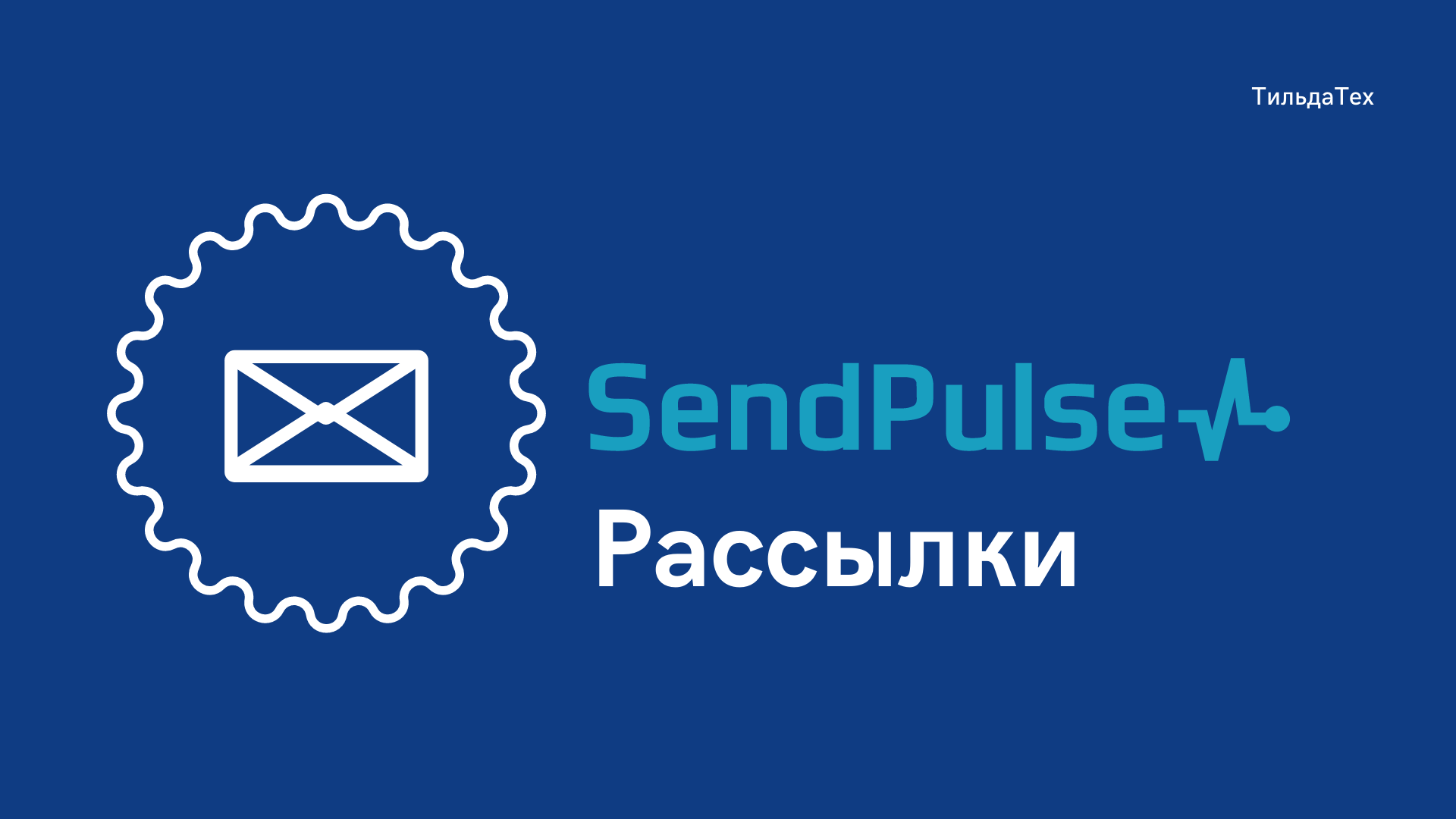 1 модуль - 2 урок - Настройка рассылки.mp4