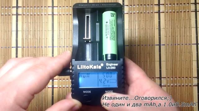 Зарядка LiitoKala Lii 260.