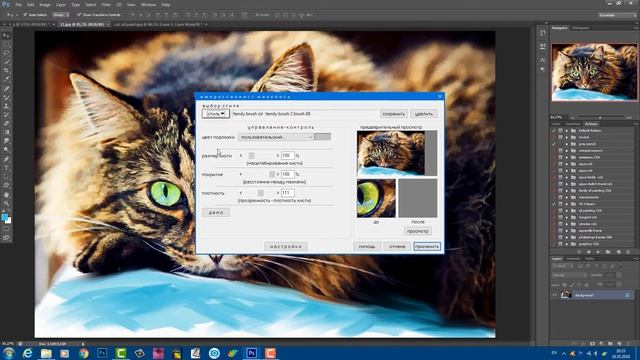 Рисуем кошку в Фотошоп Практика работы в АРТ студии смотреть онлайн