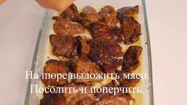 Безумно вкусная картофельная запеканка с мясом и грибами. Любимое блюдо нашей семьи.