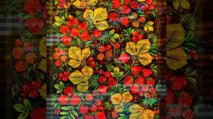 осень хохлома