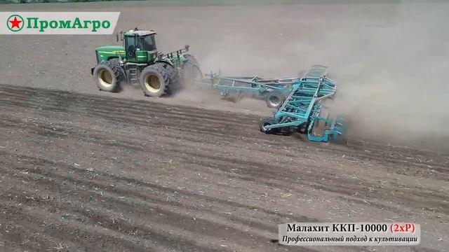 Малахит ККП-10000. Комплексный комбинированный предпосевной культиватор.