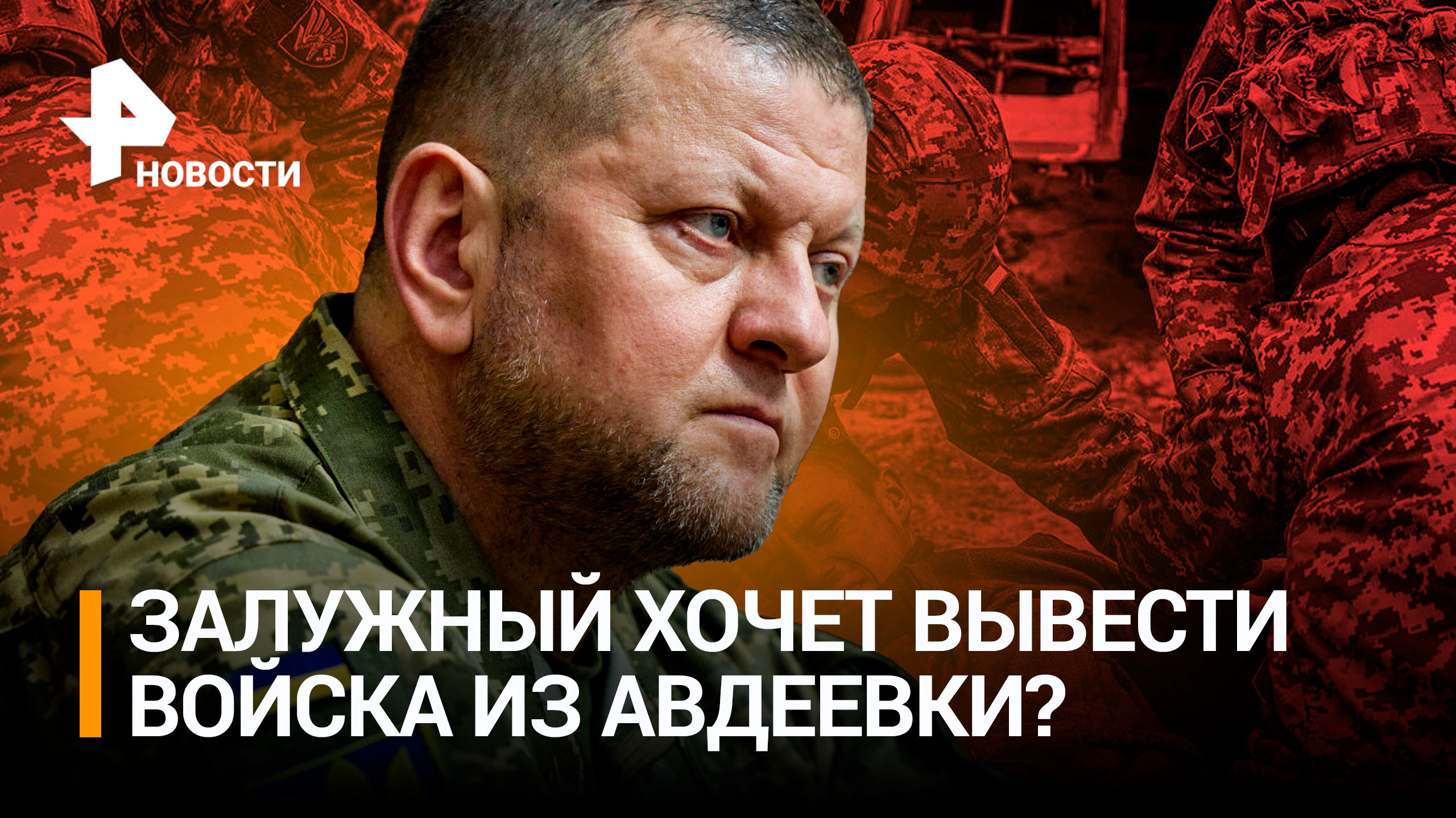 «Это будет крах Украины»: Мосийчук, Илон Маск и Залужный не верят в победу Киева?