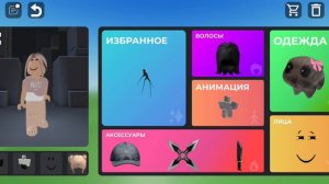 трата 400 робаксов!