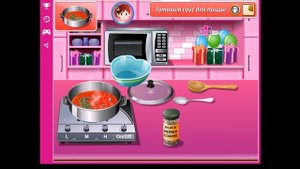 Кухня Сары:Пицца Сары на день Святого Валентина