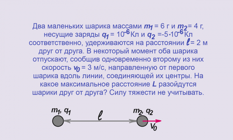 Физика, Электричество, Энергия взаимодействия системы зарядов, Задача 1, Олимпиады, ЕГЭ