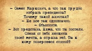 ✡️ Жена Покрутила Старому Венечке Яйца! Еврейские Анекдоты! Анекдоты про Евреев! Выпуск #146