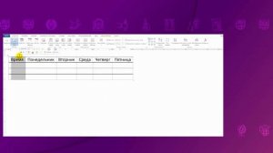 Информатика. 7 класс. Таблицы в текстовом процессоре /18.11.2020/