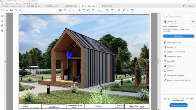 28. Дополнительная информация-4 смотреть онлайн