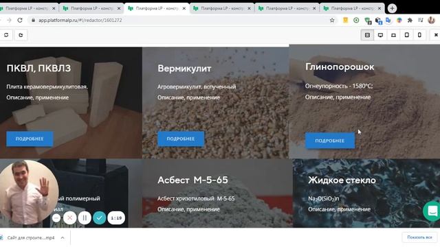 Сайт для производства вермикулита, пквл, глинопорошка