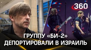 «Больше в Россию не вернусь»: вокалист «Би-2» рассказал о злоключениях в Таиланде и депортации
