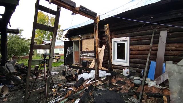 Восстановление частного дома после пожара, что сделано 16 сентября смотреть онлайн