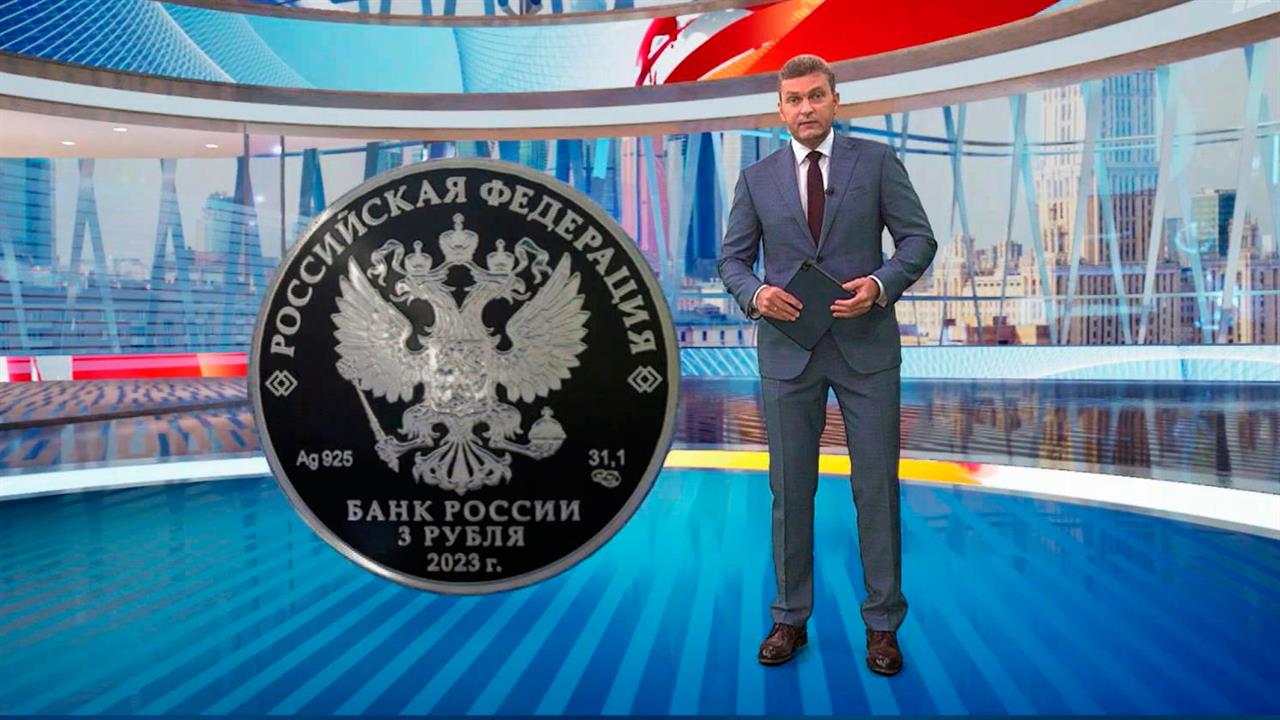 В обращение выпущена монета, посвященная вхождению новых регионов в состав РФ
