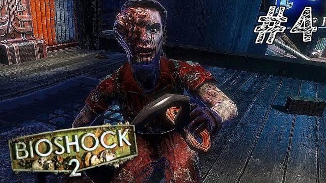 BioShock 2 Remastered - Прохождение #4 ПАУКИ!