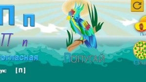 Русский алфавит. Учим буквы. Азбука  Букварь. Образование. Игра