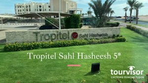 Tropitel Sahl Hasheesh