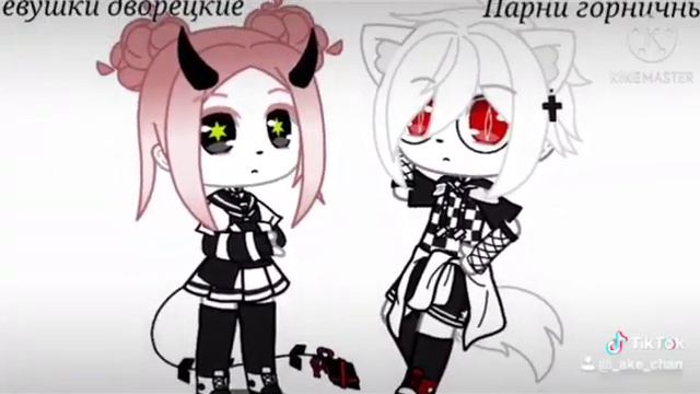 Девушки дворецкие парни горничные смотреть онлайн