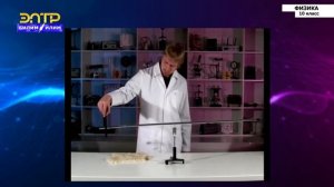 10-класс | Физика |  Электродинамика. Электризация тел