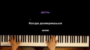 Денис Клявер - Когда ты станешь большим ● караоке | PIANO_KARAOKE ● ᴴᴰ + НОТЫ & MIDI