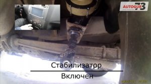 Механизм (стойка) отключения переднего стабилизатора УАЗ 3163 Патриот Autogur73