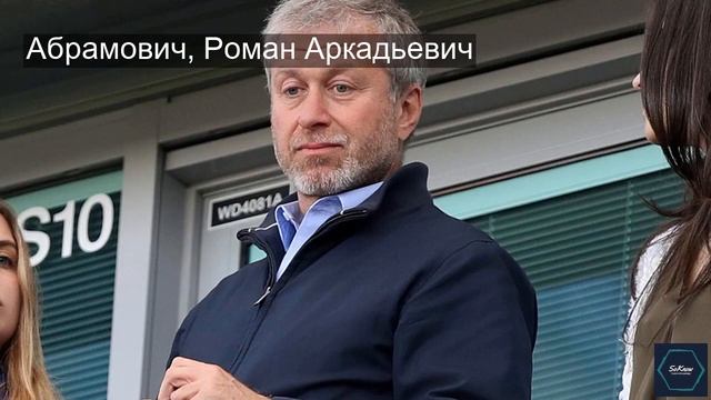 Абрамович, Роман Аркадьевич : Кто, что и где? | SoKnow смотреть онлайн