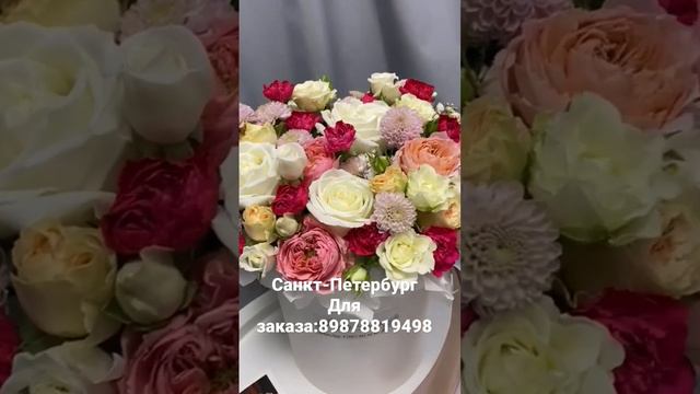 Букеты Санкт-Петербург. Цветы.