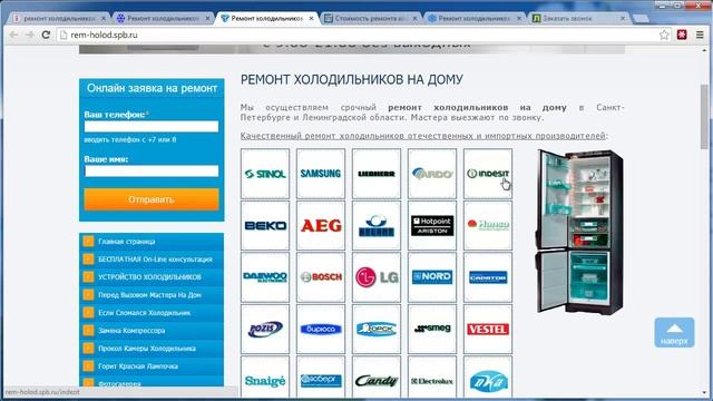 Ремонт холодильников в СПб - Обзор топ 5 смотреть онлайн
