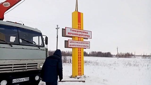 30 декабря 2020 года, монтаж стелы