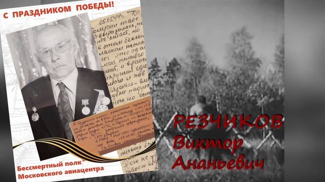 Бессмертный полк МАЦ 2022.mp4 смотреть онлайн