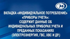 Иркутская энергосбытовая компания  - презентация