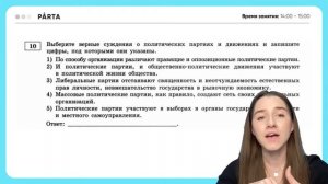 Как сдать ЕГЭ по обществу на 80 + баллов| Обществознание ЕГЭ 2023 | PARTA