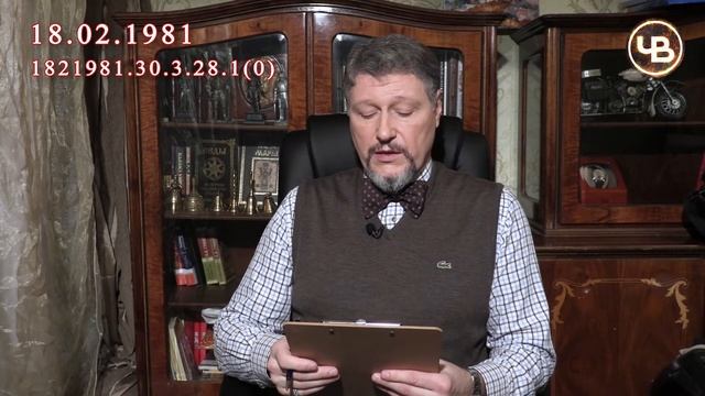 Значение числа 