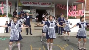 1 сентября 2017  танец. Флешмоб . 11 класс