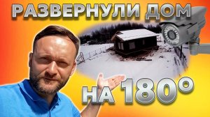 Ответили за ошибку! Обзор каркасного дома 118 м2